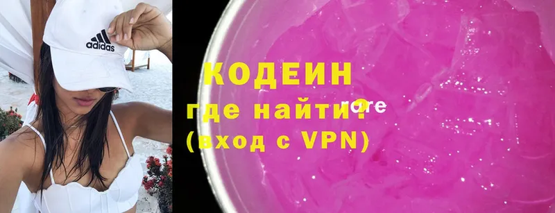 где продают наркотики  Грязи  Кодеиновый сироп Lean Purple Drank 