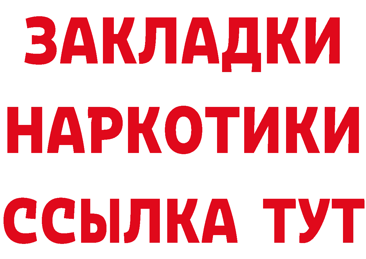 ГЕРОИН Heroin tor даркнет мега Грязи