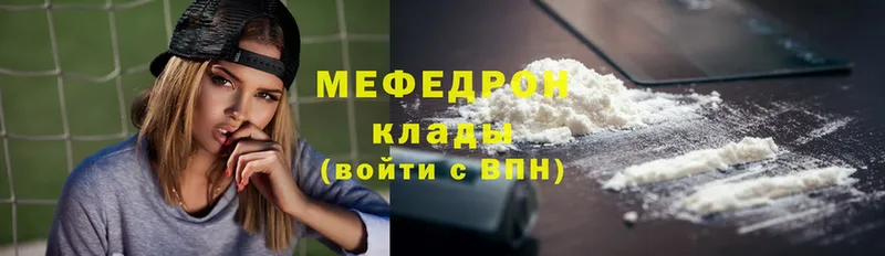 Мефедрон кристаллы  купить наркотики сайты  Грязи 